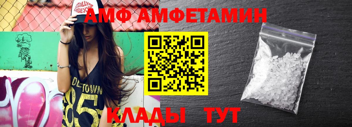 АМФЕТАМИН  АМФЕТАМИН Premium  Вход с VPN  Заволжье 
