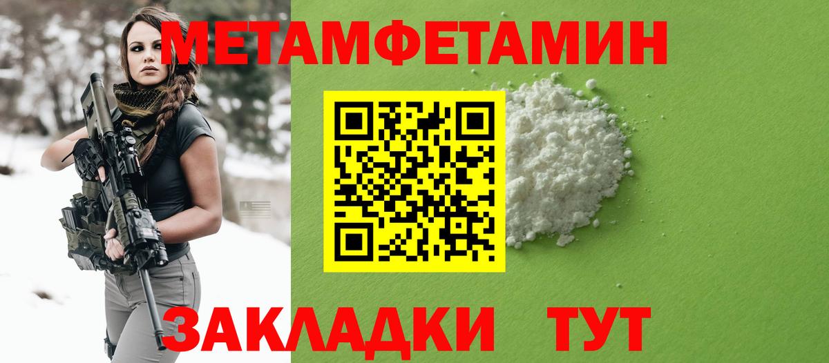 АМФЕТАМИН Заволжье