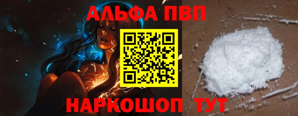 Заволжье  A PVP крисы CK  APVP  Вход с VPN  A PVP кристаллы 