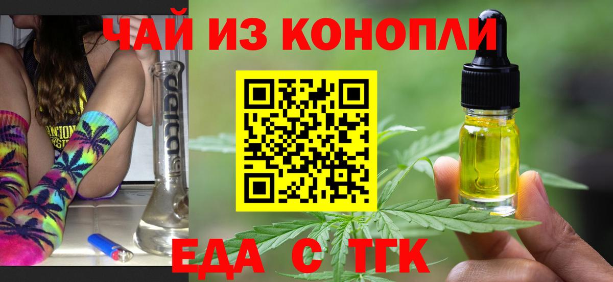 Печенье с ТГК конопля  Вход с VPN  Заволжье 