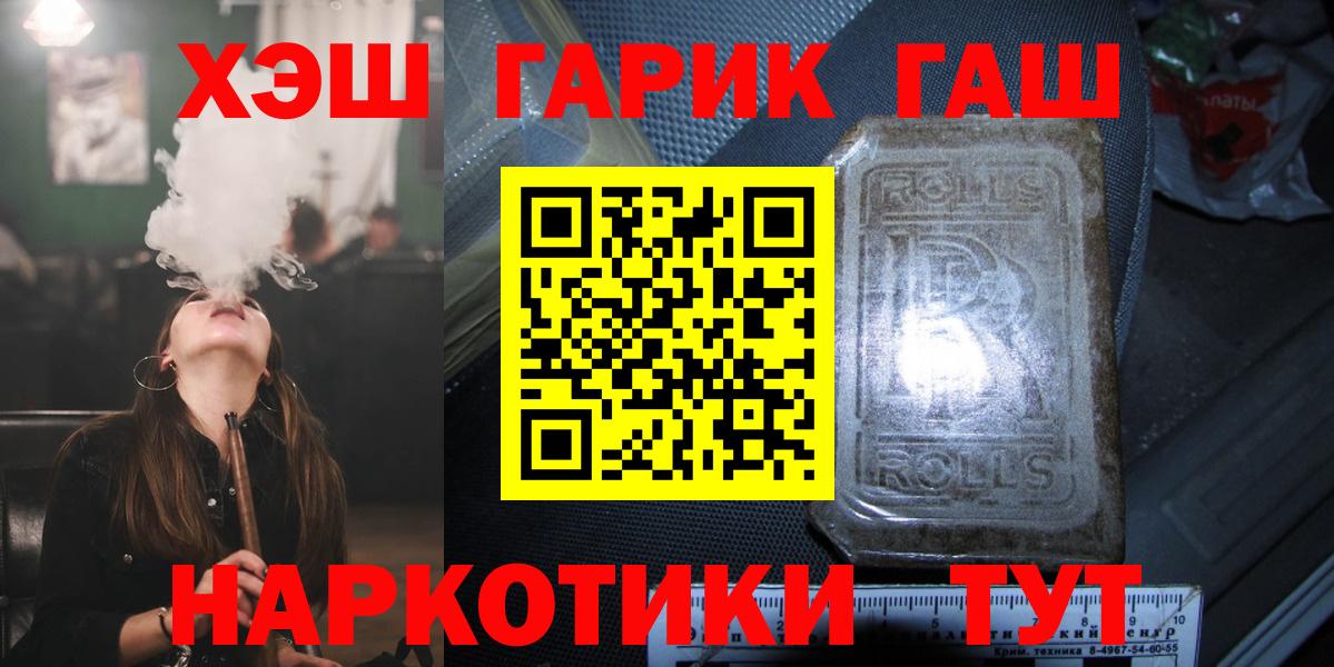 Гашиш Изолятор  Вход с VPN  Заволжье  Гашиш гашик 