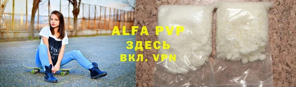 ALPHA PVP Инта
