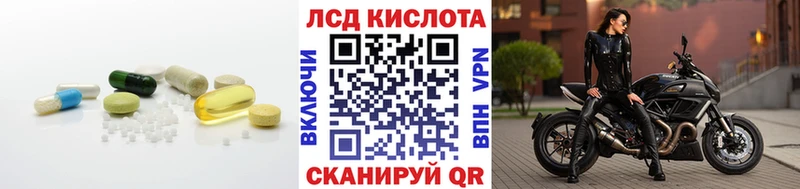 LSD-25 экстази кислота Заволжье