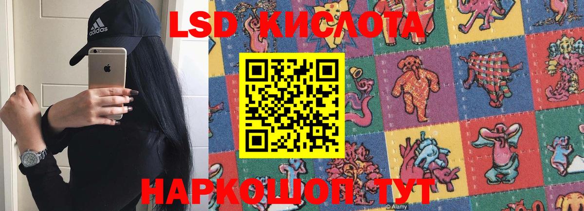 LSD-25 экстази кислота  Вход с VPN  Лсд 25 экстази ecstasy  Заволжье 