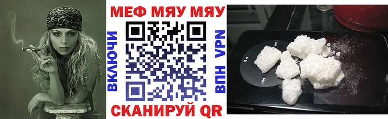 Мефедрон 4 MMC  Заволжье 