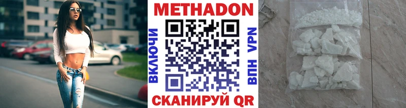 цена наркотик  Заволжье  кракен как зайти  Метадон кристалл 