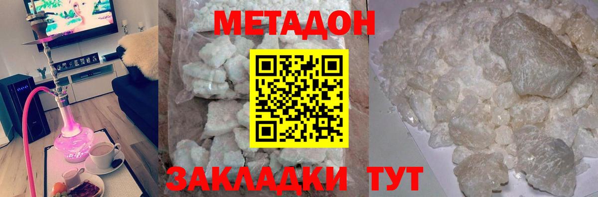 гидра зеркало  Метадон белоснежный  Вход с VPN  МЕТАДОН VHQ  Заволжье 