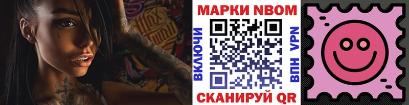 Марки NBOMe 1,8мг Заволжье